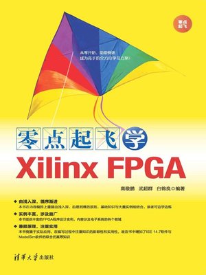 cover image of 零点起飞学Xilinx FPG